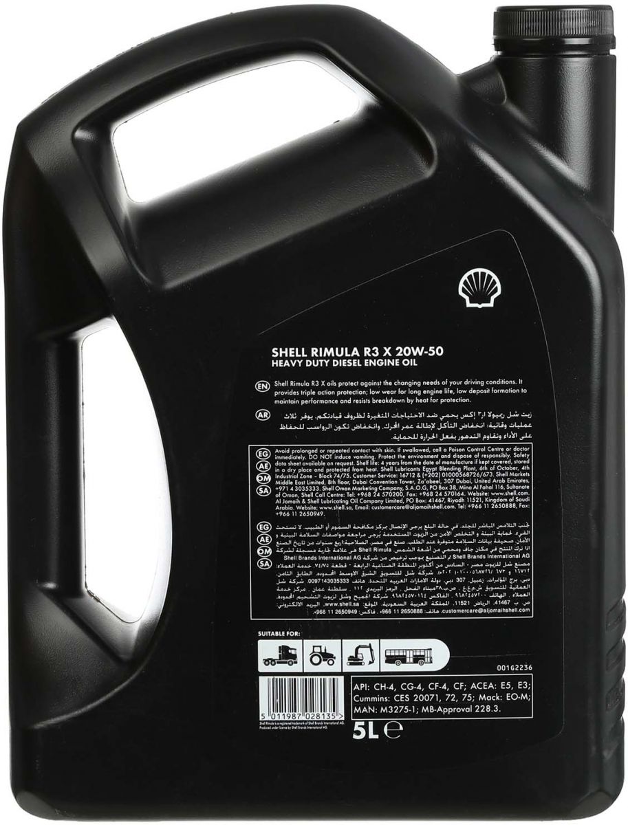 زيت موتور ديزل شل ريميولا للحمل الثقيل - 20W-50 - 5 لتر